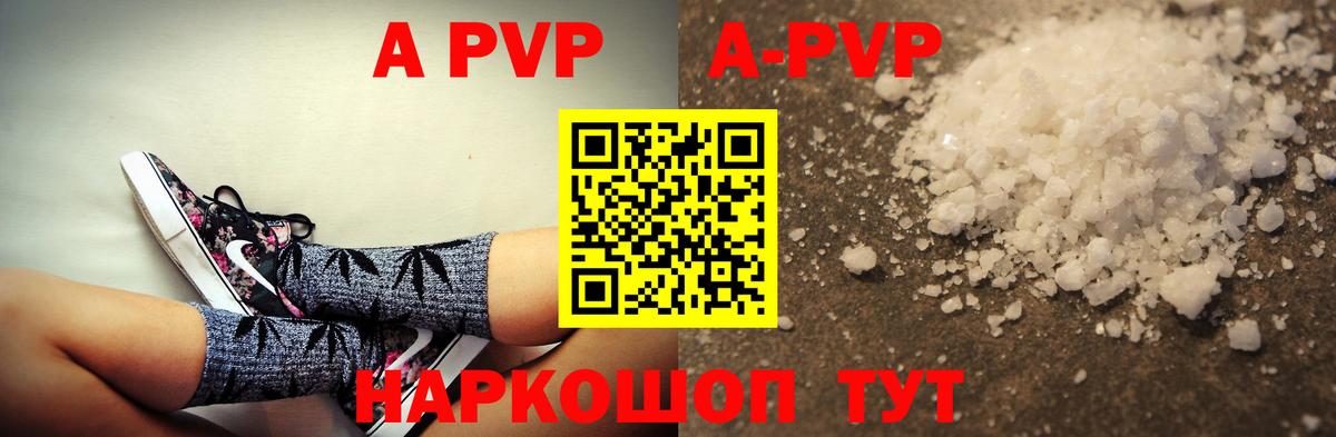 Alpha PVP мука Кыштым