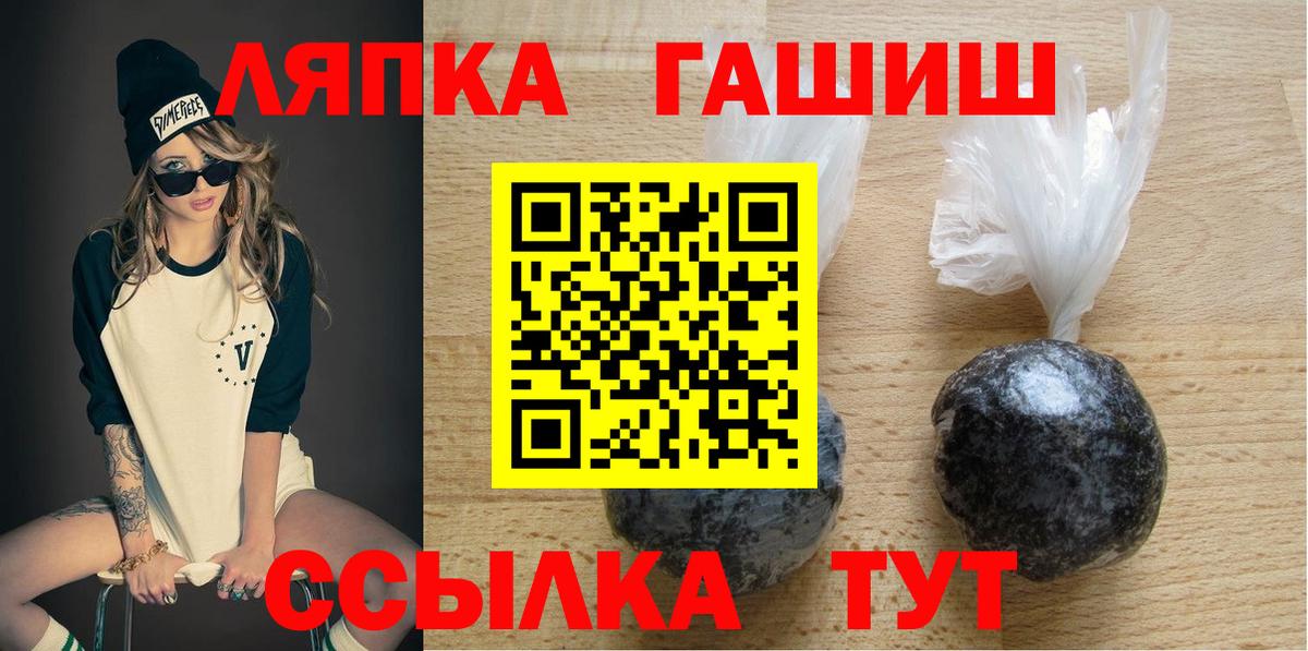 Кыштым  как найти   Гашиш 40% ТГК  Вход с VPN  ГАШ Cannabis 