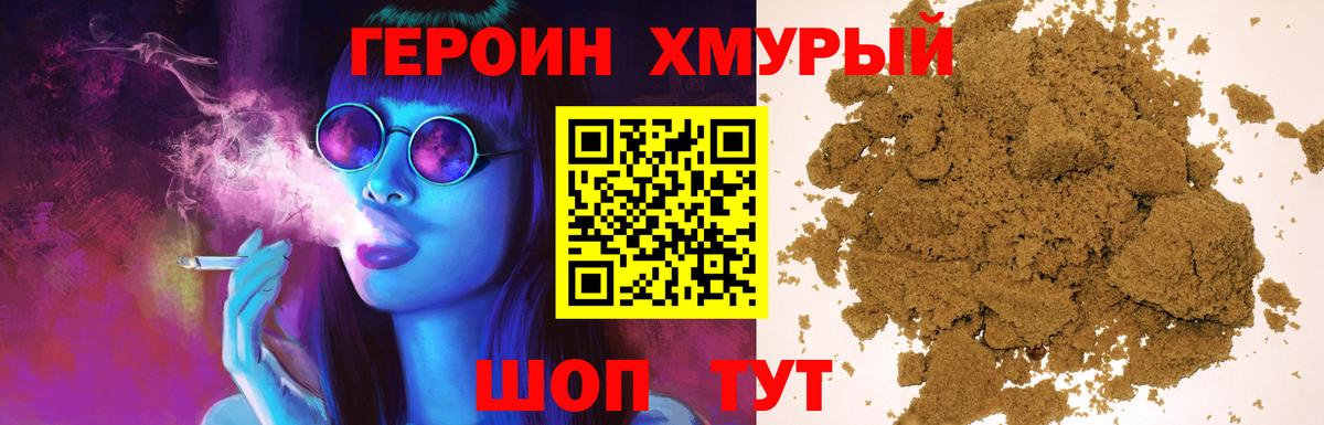 Кыштым  Героин Афган  Вход с VPN 