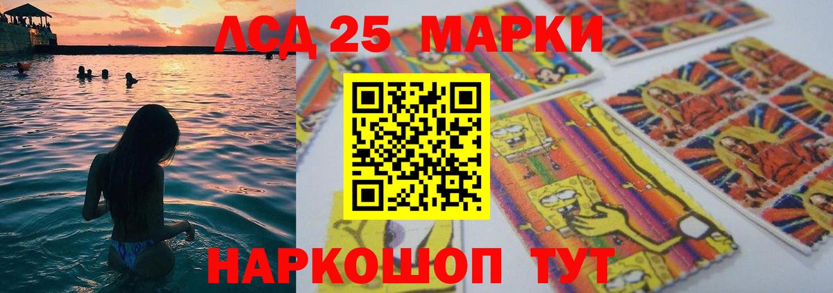 blacksprut ТОР  ЛСД экстази кислота  LSD-25 экстази кислота  Вход с VPN  Кыштым 
