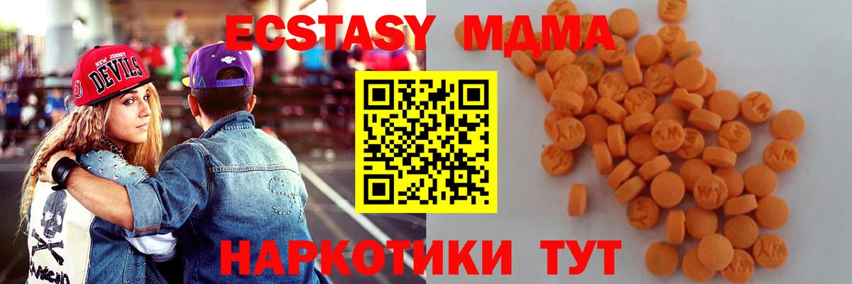 Кыштым  Вход с VPN  Кокаин  ГАШ  Мефедрон   Конопля  МДМА 