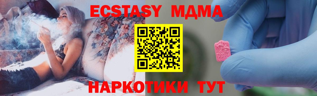 Кыштым  MDMA  Вход с VPN  МДМА кристаллы  МДМА молли 
