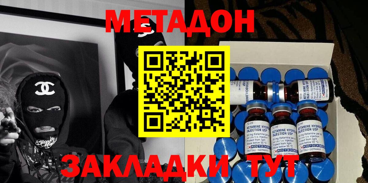 Кыштым  МЕТАДОН methadone  Вход с VPN  Метадон белоснежный 