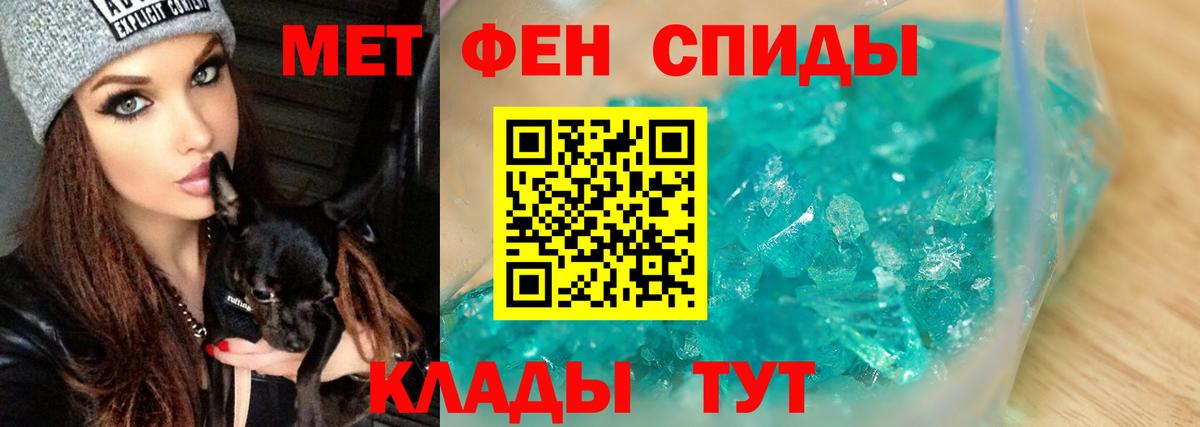 МЕТАМФЕТАМИН Декстрометамфетамин 99.9% Кыштым