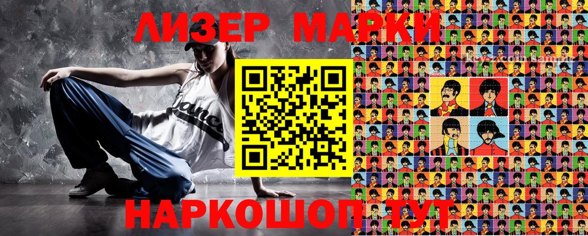 Марки NBOMe 1,5мг Кыштым