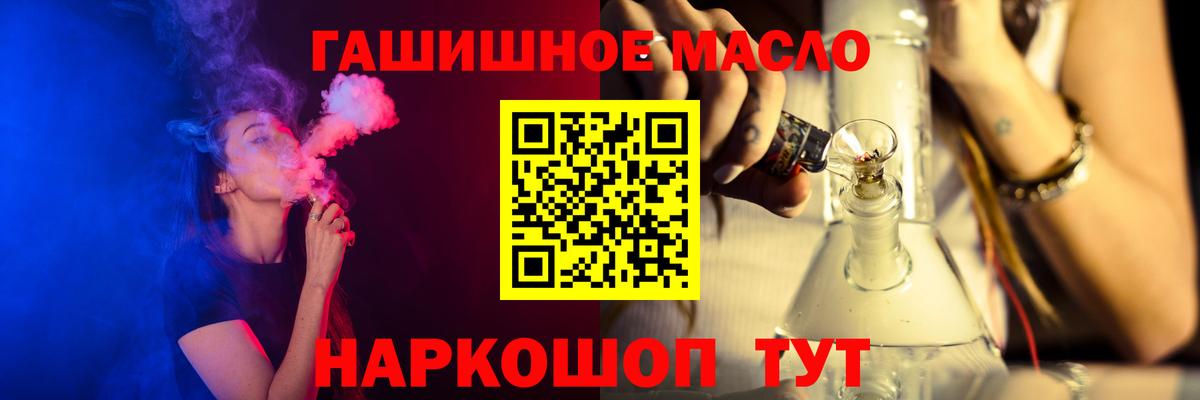 ТГК гашишное масло  Вход с VPN  Кыштым 